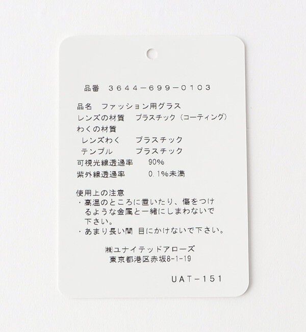 UNITED ARROWS green label relaxing「コンビフレーム クリアレンズ メガネ」|メガネ|