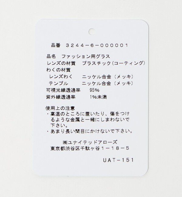 UNITED ARROWS green label relaxing「GLR ボストン メタルフレーム ファッション用グラス」|メガネ|