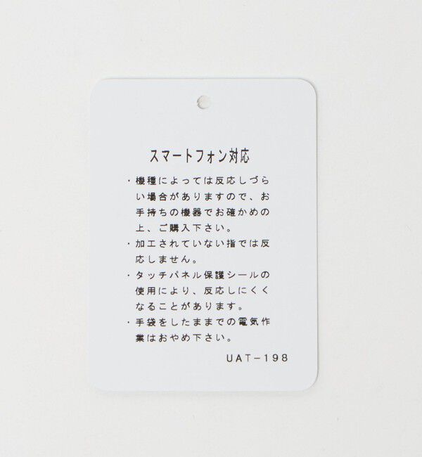 UNITED ARROWS green label relaxing「バイカラー ニット グローブ -タッチパネル対応-」|手袋|