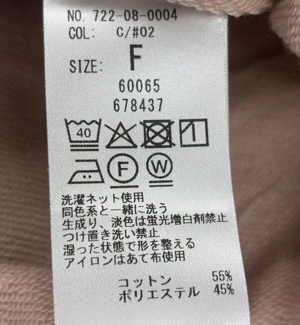 SHIPS any「SHIPS any:〈洗濯機可能〉裏毛 バイカラー ドロスト ルーズ スウェット プルオーバー」|スウェット・ジャージ|