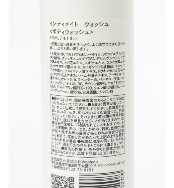 EMILYWEEK「★【Waphyto/ワフィト】インティメイト ウォッシュ」|その他|