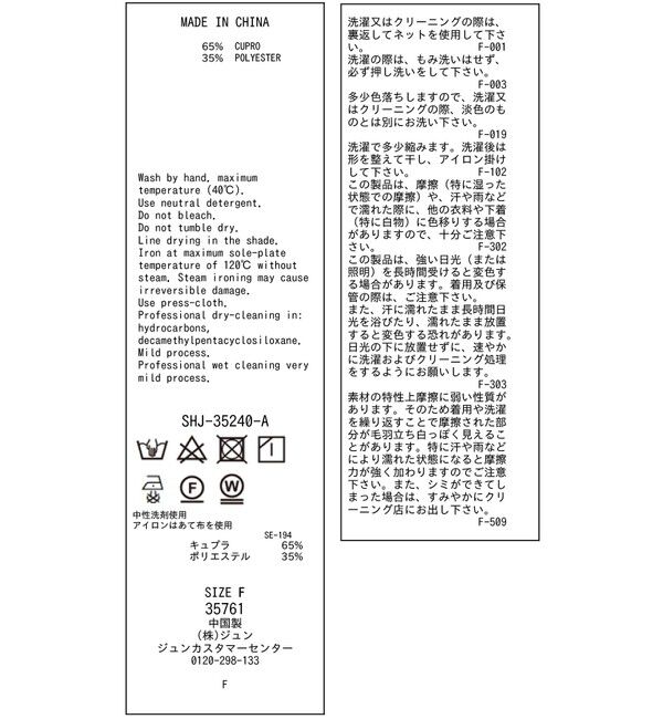 SALON adam et rope'「キュプラツイルジレブラウス［セットアップ対応］」|ベスト・ジレ|