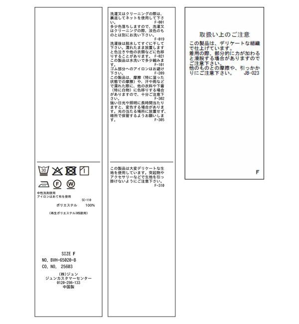 VIS「割繊シャーリングブラウス/2WAY・イージーケア」|シャツ・ブラウス|