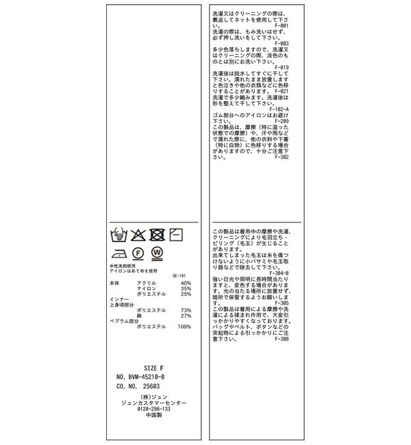 VIS「ペプラムオーガンジードッキングニットプルオーバー」|ニット・セーター|