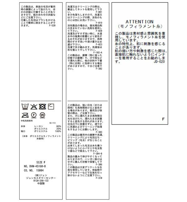 VIS「フェザー切り替えスリーブシアータートルニット」|ニット・セーター|