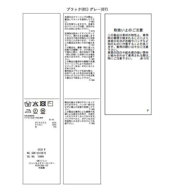 Rope&rsquo;Picnic「アーガイル柄アソートカーディガン」|カーディガン|