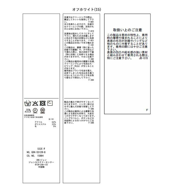 Rope&rsquo;Picnic「アーガイル柄アソートカーディガン」|カーディガン|