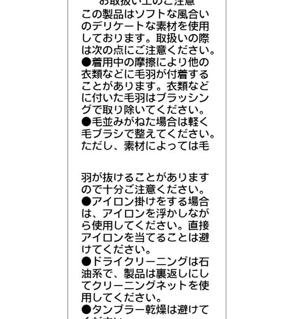  「WAVEフェザーカーディガン」|カーディガン|