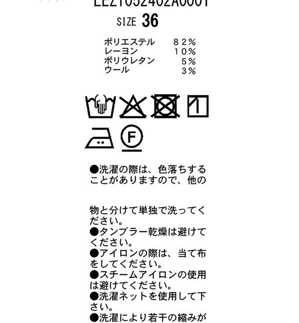  「【低身長サイズあり】アシメベルトSETパンツ」|チノ|