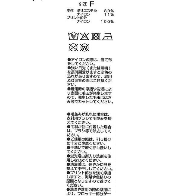  「モノグラムカーディガン」|カーディガン|