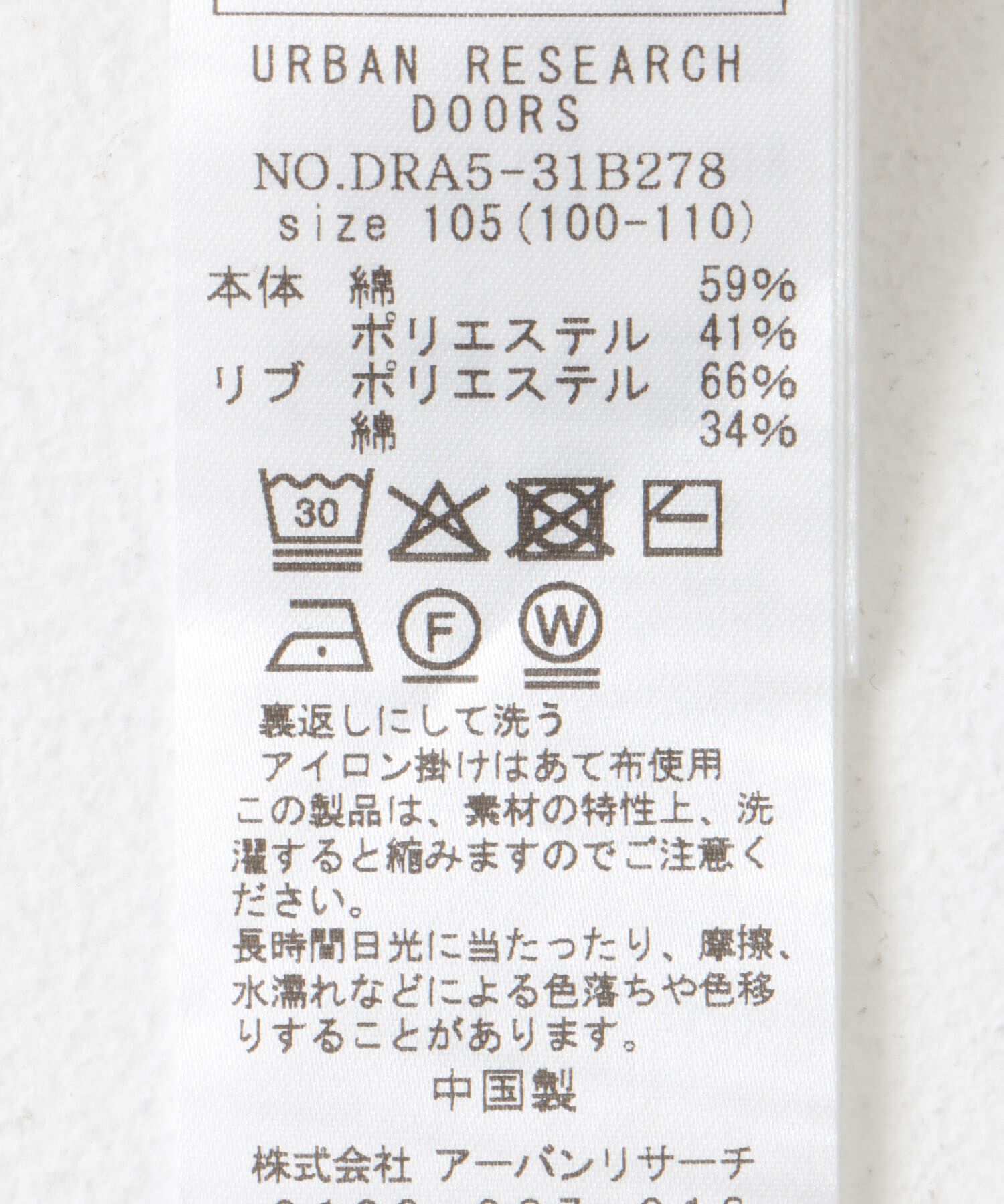 URBAN RESEARCH DOORS「『WEB/一部店舗限定サイズ』変形ワッフルノースリーブプルオーバー(KIDS)」|その他|