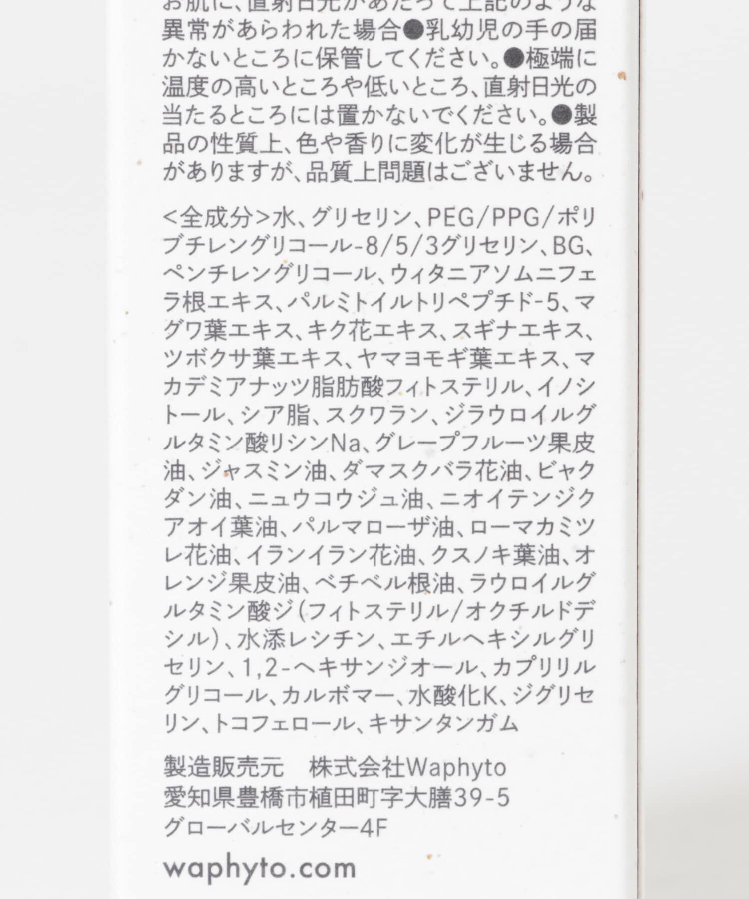 URBAN RESEARCH「『WEB限定』Waphyto　レジェナセラム」|その他|