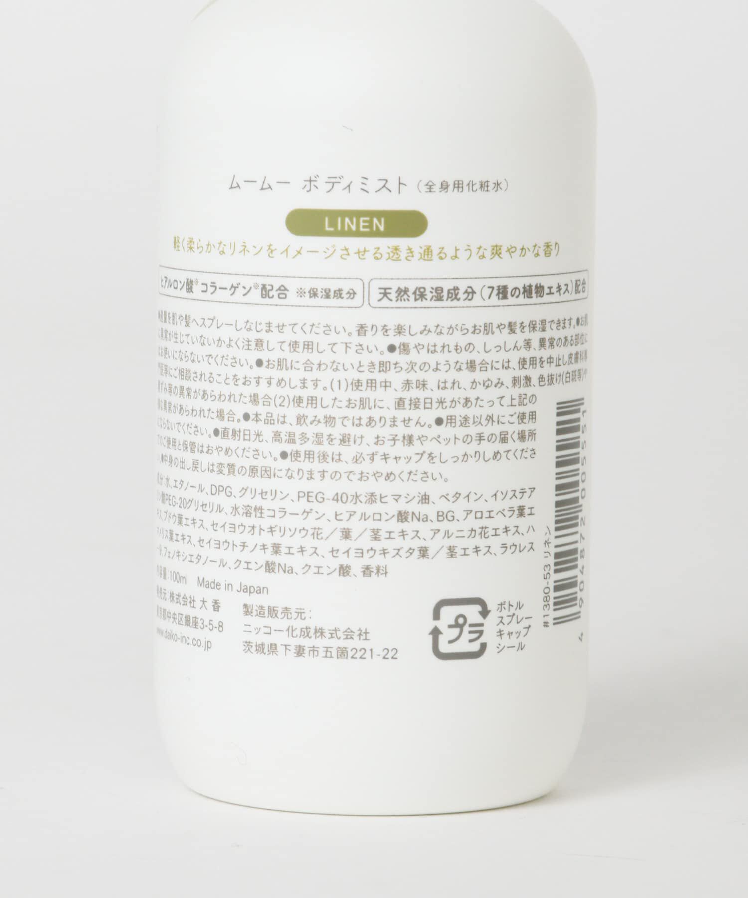 URBAN RESEARCH「mou mou Body Mist」|その他|