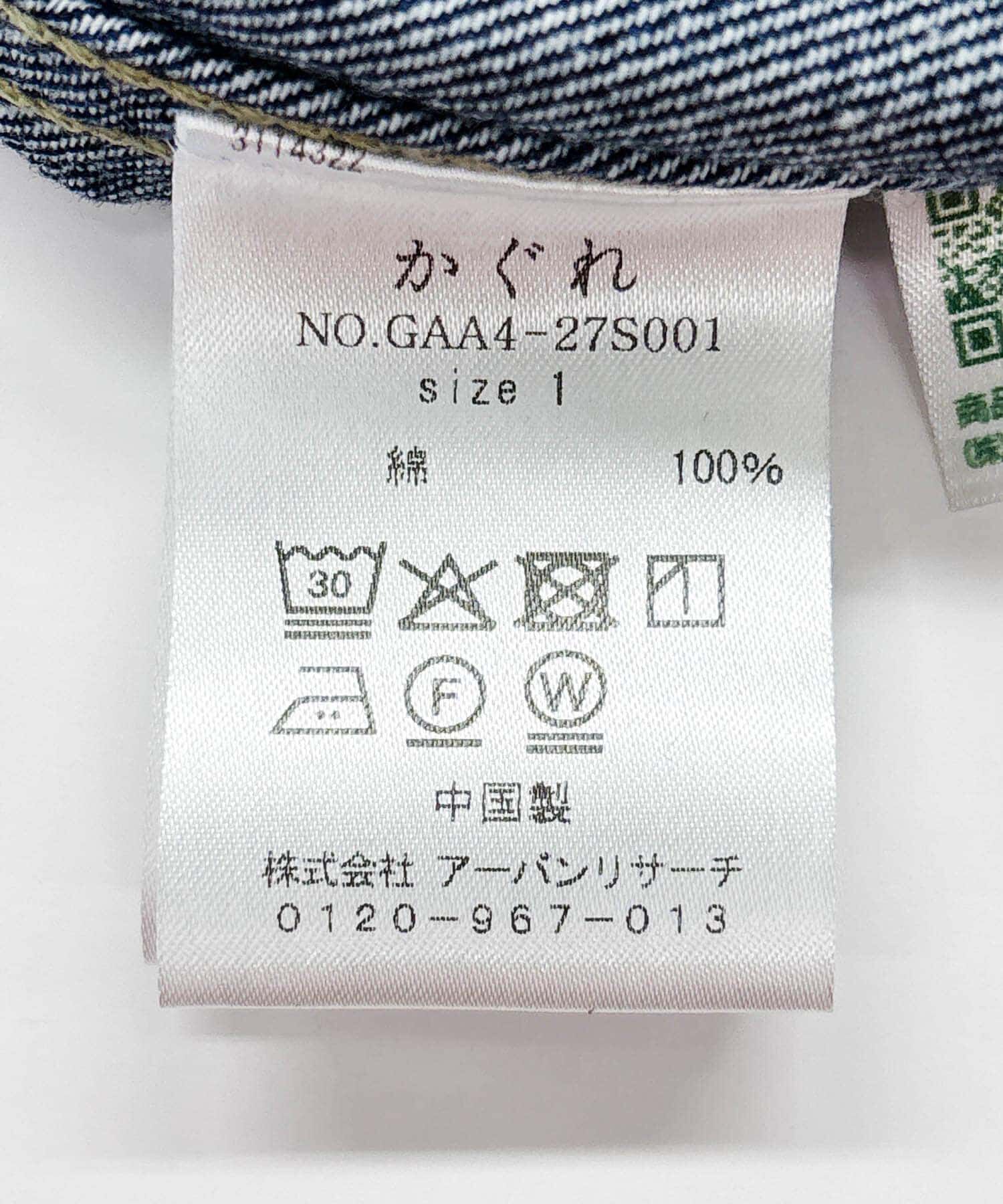 かぐれ「『ユニセックス』デニムカバーオール」|その他|