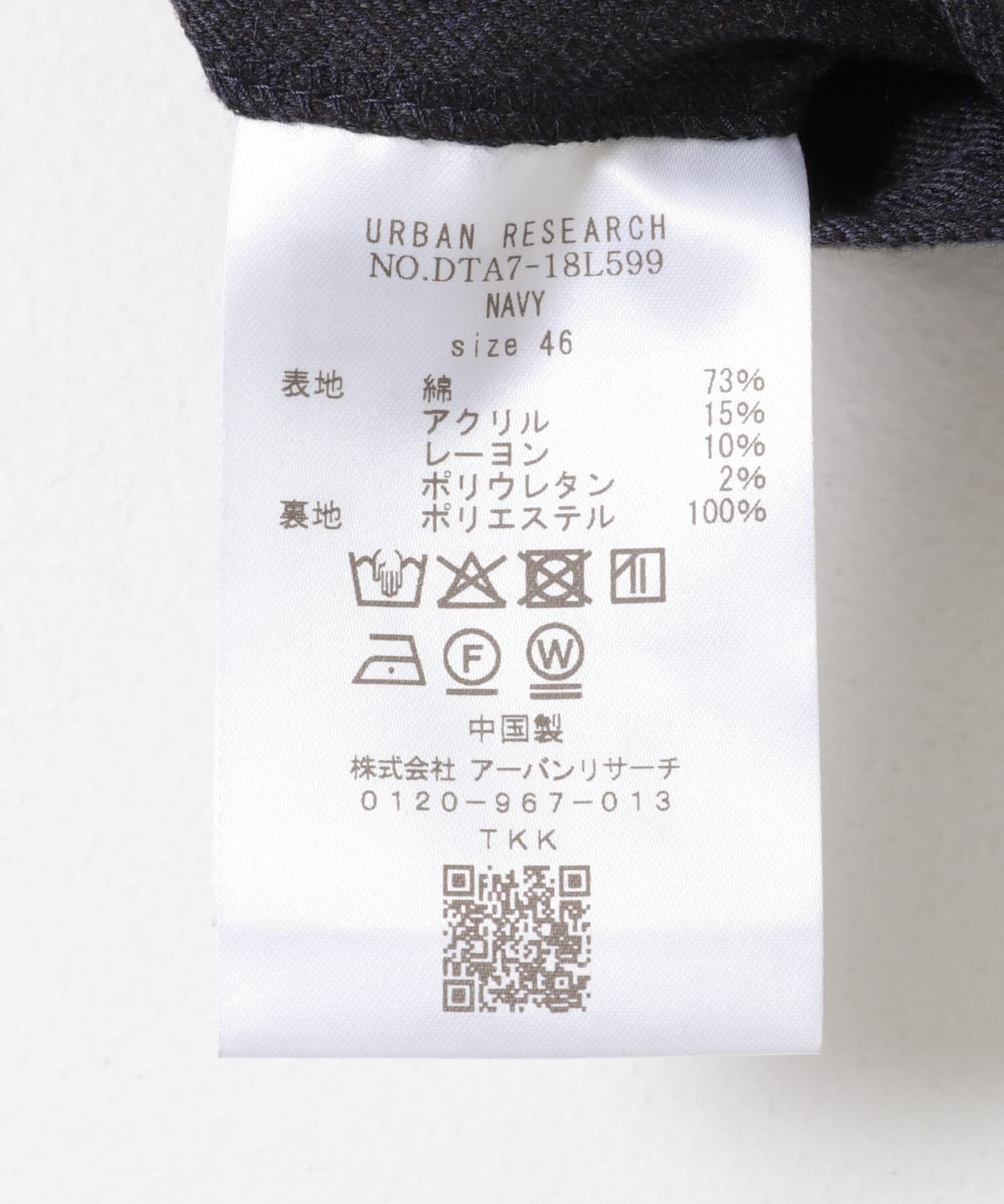 URBAN RESEARCH DOORS「LIFE STYLE TAILOR　ソフトサーモストレッチジャケット」|その他|