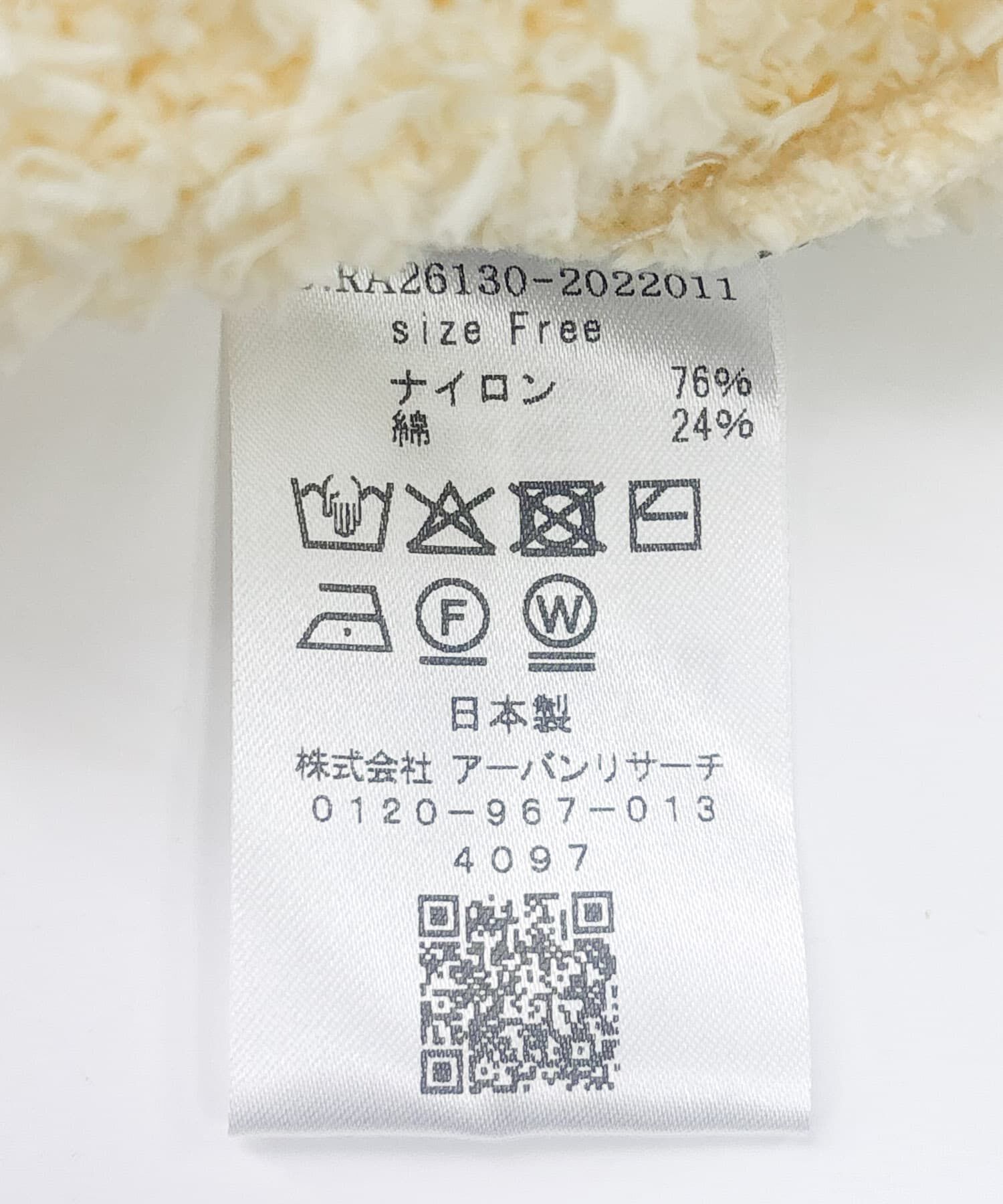 URBAN RESEARCH ROSSO「ニットツイードVネックベスト」|ベスト・ジレ|