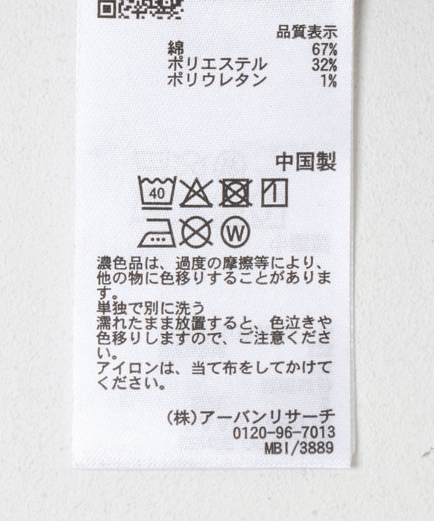 SENSE OF PLACE by URBAN RESEARCH「ブラストフレアデニム」|その他|