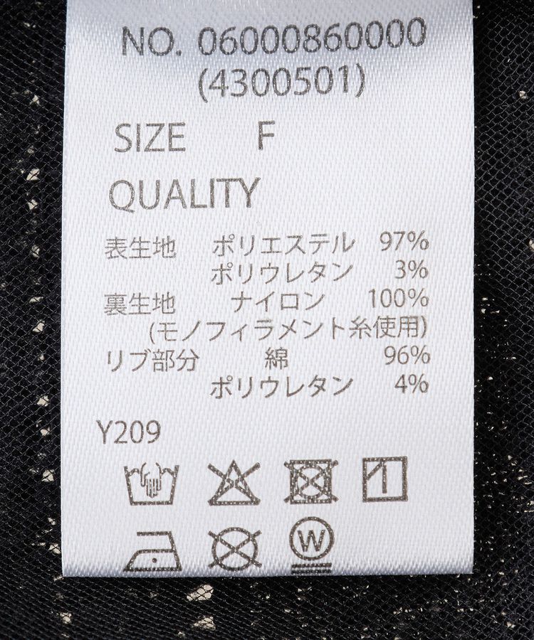 Green Parks「・SUGAR SPOON コバナレースフリルノースリーブ」|Tシャツ・カットソー|