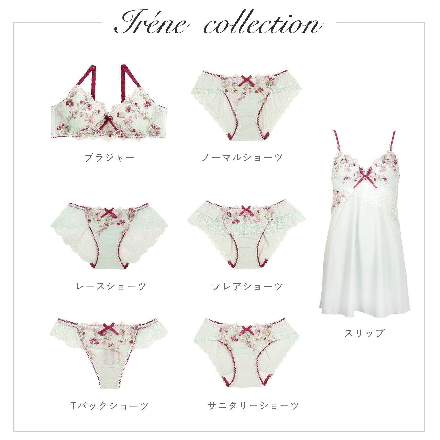 Risa Magli「イレーヌ レースショーツ」|インナー|