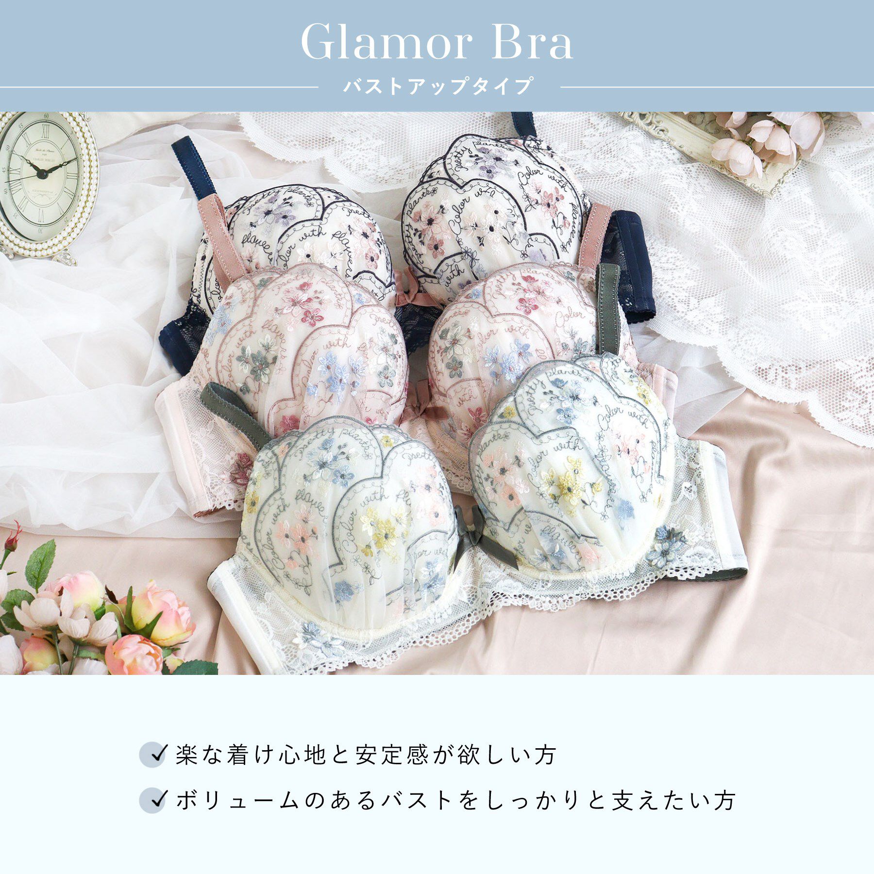 Risa Magli「フェリーチェ ブラジャー （G-I） ＜バストアップタイプ＞」|インナー|