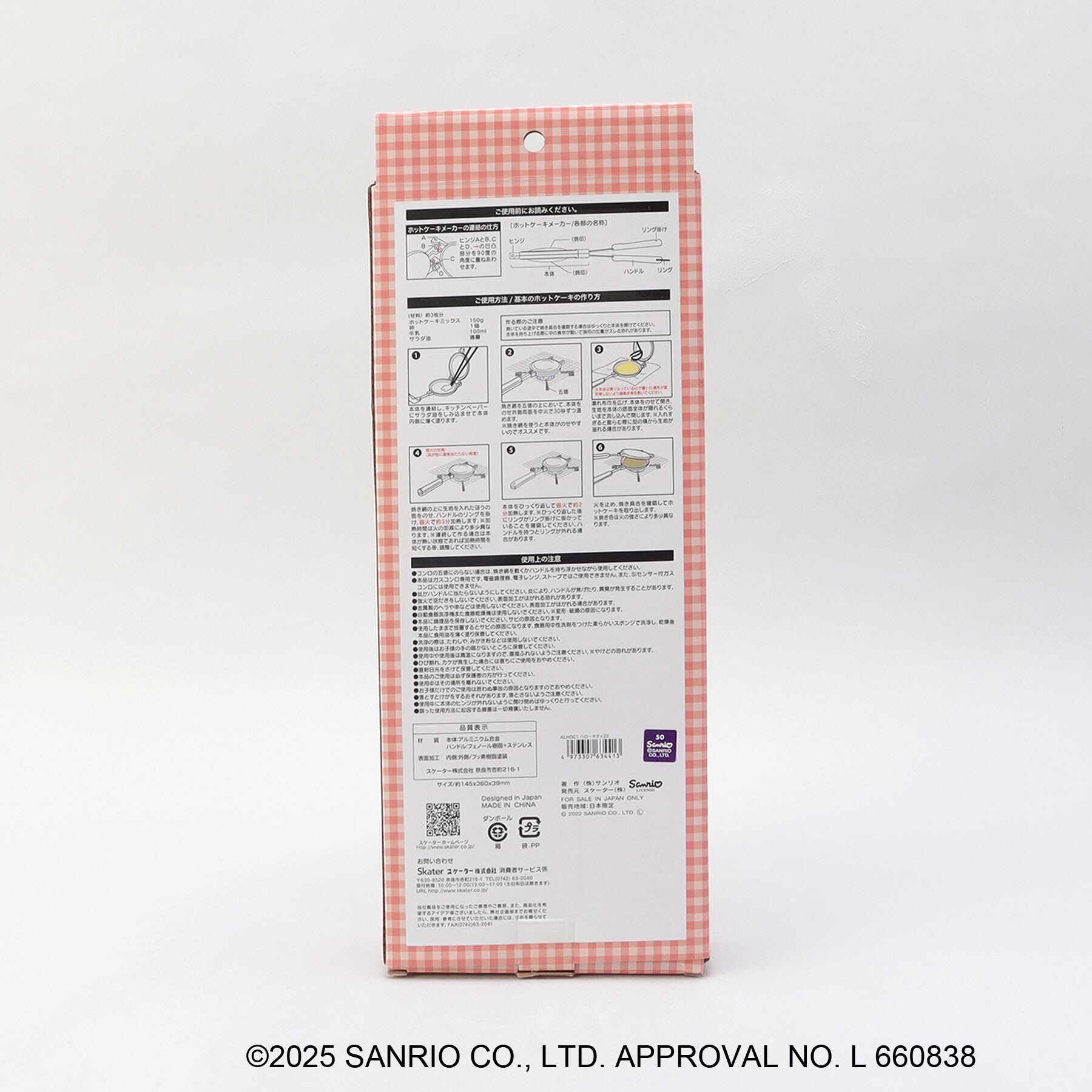 212 KITCHEN STORE「アルミホットケーキメーカー 23 ＜HELLO KITTY ハローキティ＞」|その他|