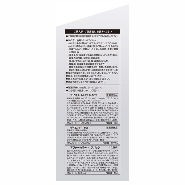  「syoss(サイオス) カラージェニック　ミルキーヘアカラー ＰＡ０２　パーリ―アッシュ」|ヘアスタイリング|