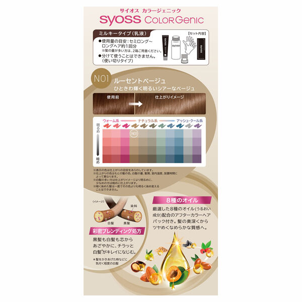  「syoss カラージェニック ミルキーヘアカラー（ちらっと白髪用） 【N01】ルーセントベージュ」|ヘアスタイリング|