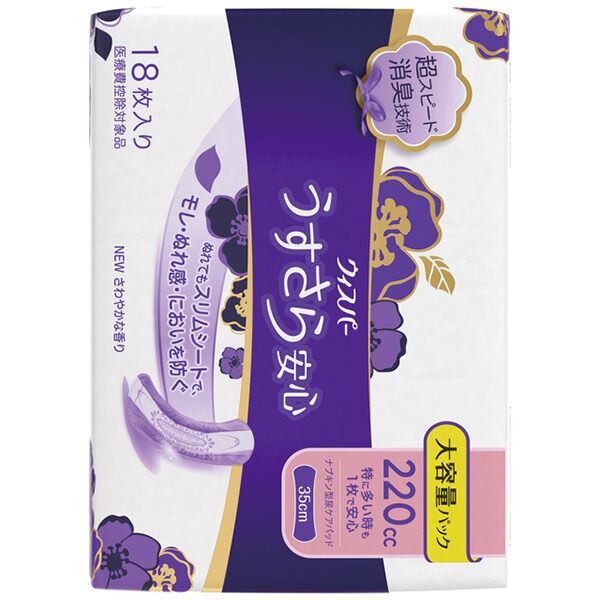  「ウィスパー うすさら安心 (18枚)」|その他|