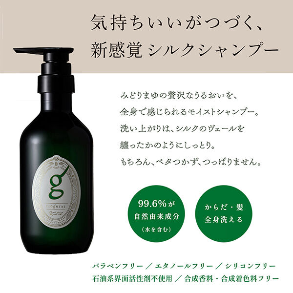  「Itoguchi みどりまゆ BODY & HAIR モイストシャンプー 本体/ベルガモット (400mL)」|シャンプー|