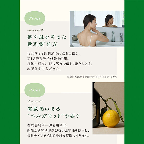  「Itoguchi みどりまゆ BODY & HAIR モイストシャンプー 本体/ベルガモット (400mL)」|シャンプー|