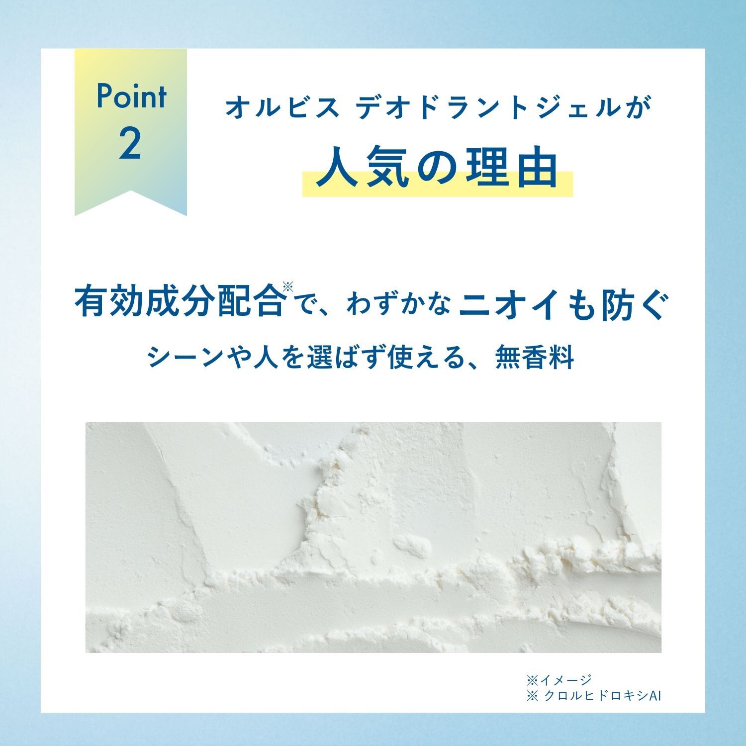 ORBIS「ORBIS デオドラントジェル 35g」|その他|