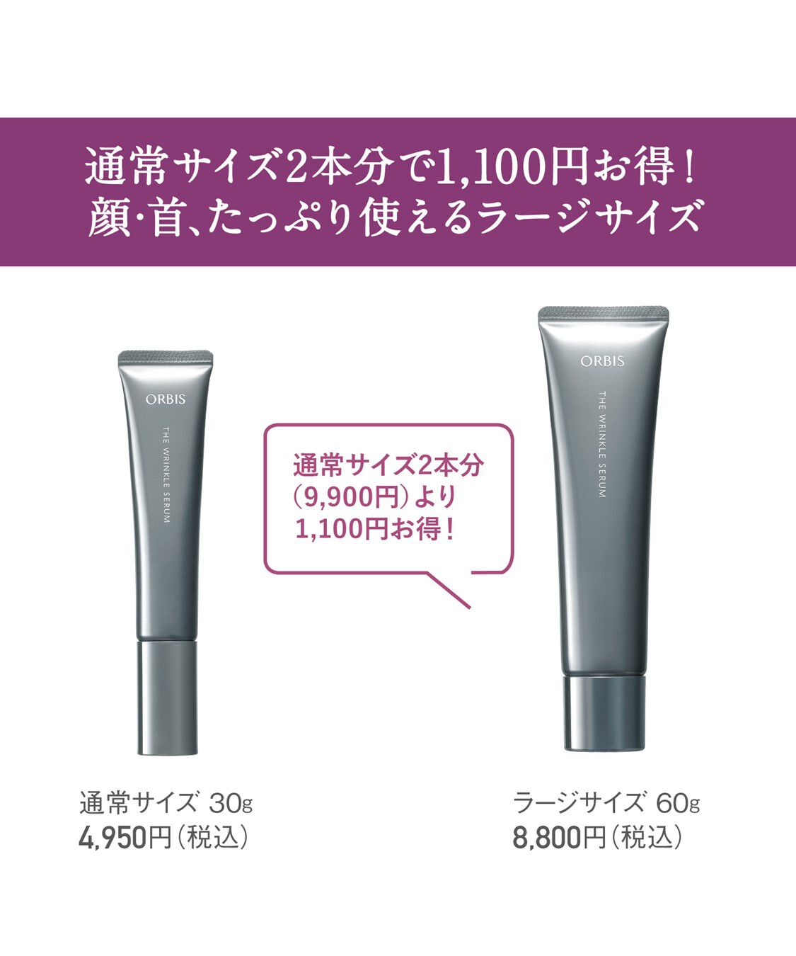 ORBIS「ORBIS オルビス ザ リンクルセラム 通常サイズ 30g 【医薬部外品】」|美容液・オイル・クリーム|