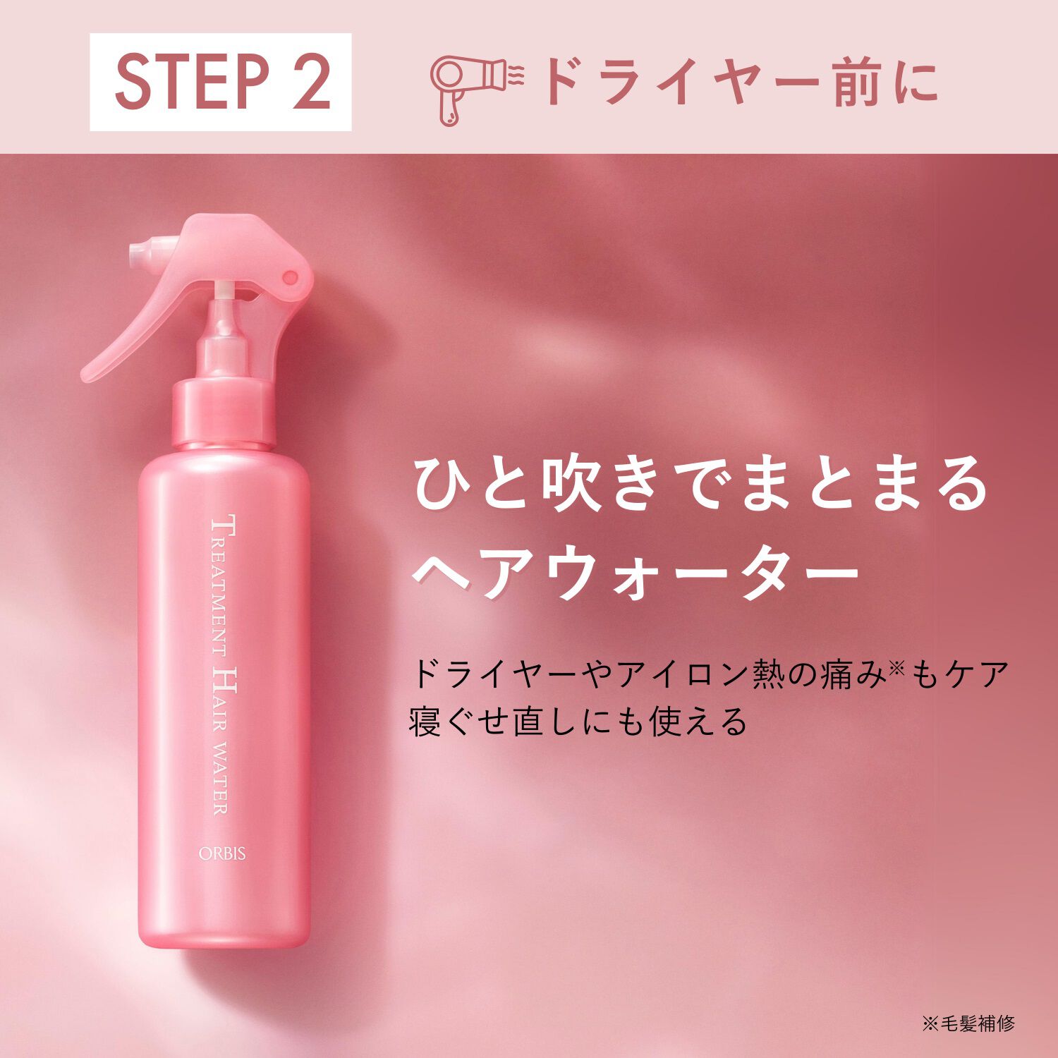 ORBIS「エッセンスインヘアマスク　サンリオキャラクターズ 限定コラボデザイン　　200g」|コンディショナー・トリートメント|