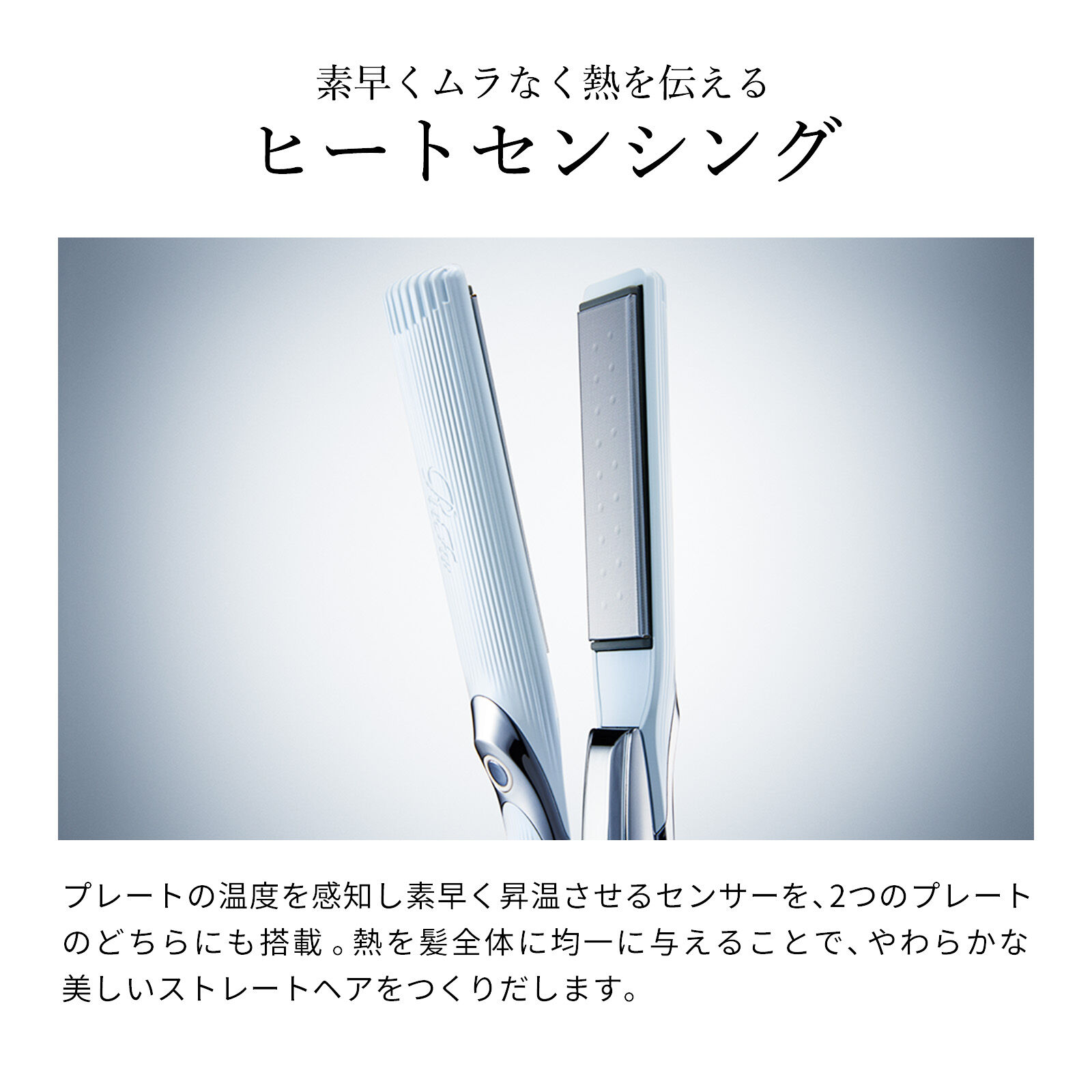 リファストレートアイロンプロ（ReFa）｜ルミネのファッション通販