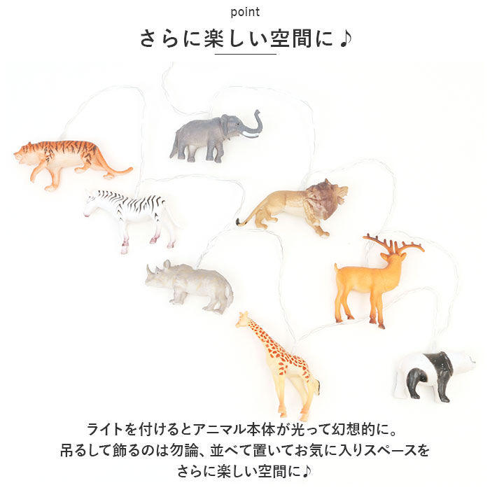 BACKYARD FAMILY「照明 LEDイルミネーション 動物 通販 ライト ガーランド LED ルーモ Lumo LED照明」|その他|