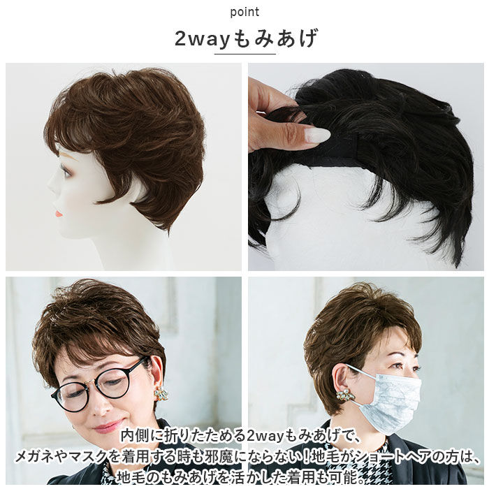 BACKYARD FAMILY「PRISILA プリシラ 帽子ウィッグ ショート 通販 ウィッグ ウイッグ BO-08 かつら」|ヘアスタイリング|