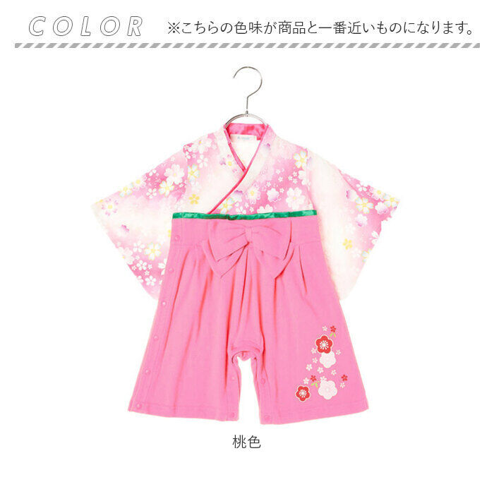 BACKYARD FAMILY「袴 ロンパース 女の子 通販 はかま ハカマ フォーマル 100日祝い 百日祝い お食い初め」|その他ベビーウェア|