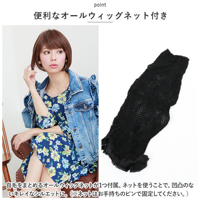 BACKYARD FAMILY「プリシラ ウィッグ A-667 PRISILA 通販 フルウィッグ 自然 かつら 女性 白髪隠し」|ヘアスタイリング|