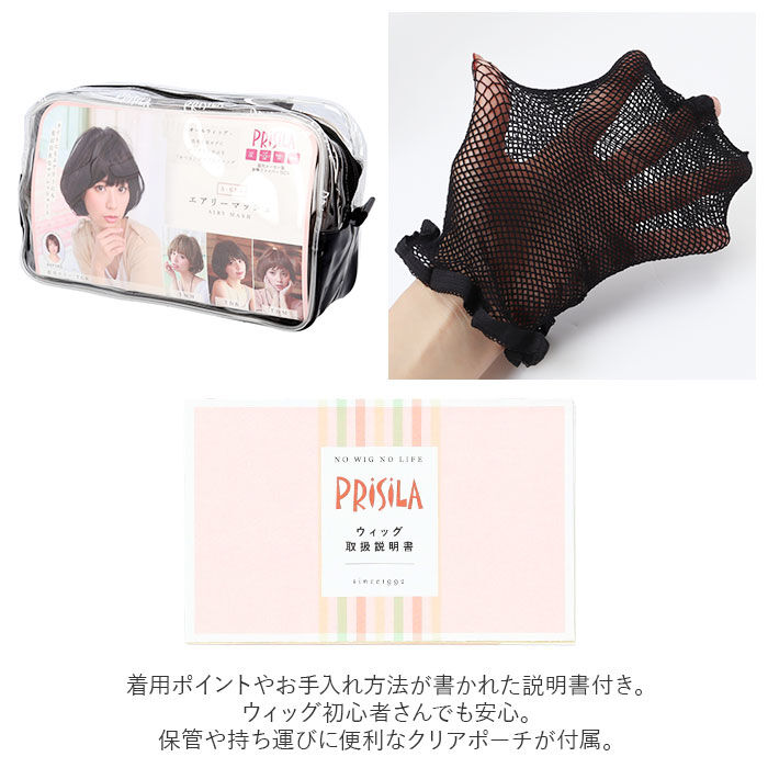 BACKYARD FAMILY「PRISILA プリシラ ショート フルウィッグ フルウイッグ 通販 ボブ オールウィッグ かつら」|その他|