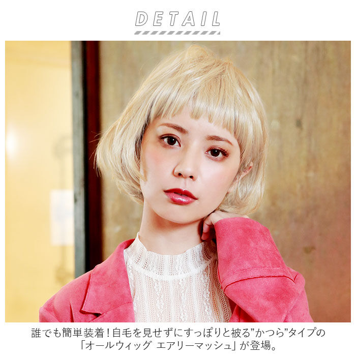 BACKYARD FAMILY「PRISILA プリシラ ショート フルウィッグ フルウイッグ 通販 ボブ オールウィッグ かつら」|その他|