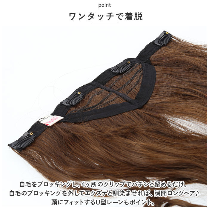 BACKYARD FAMILY「プリシラ エクステ VX-24 PRISILA 通販 ヘアエクステ つけ毛 付け毛」|ヘアスタイリング|