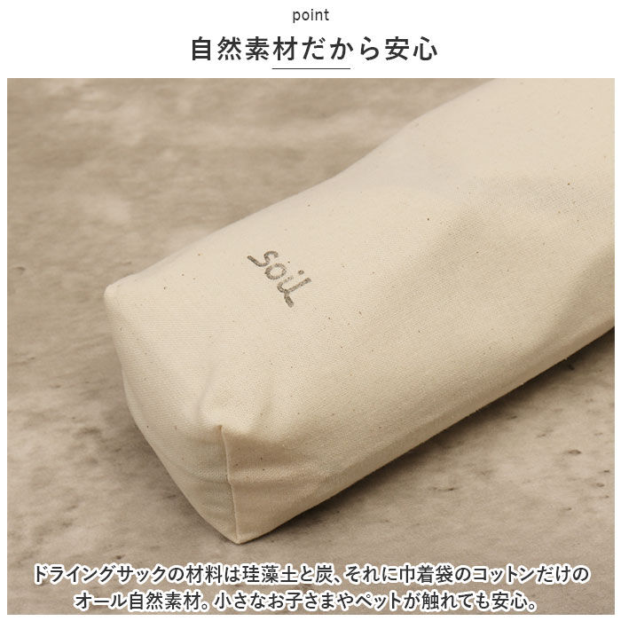 BACKYARD FAMILY「soil ソイル 靴 消臭 入れるだけ L 巾着袋 通販 消臭剤 吸湿剤 吸湿 脱臭剤 脱臭」|シューケア|