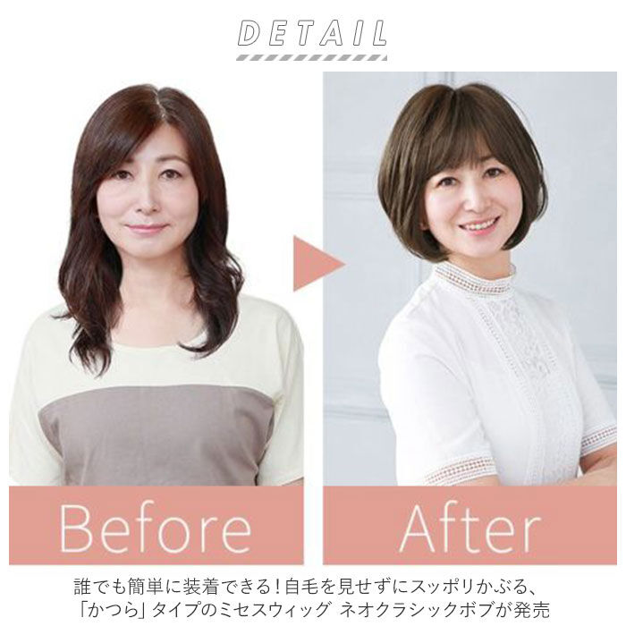 BACKYARD FAMILY「プリシラ ウィッグ フルウィッグ 通販 ショート 自然 ボブ 黒髪 大人 コスプレ かつら 着物」|ヘアスタイリング|