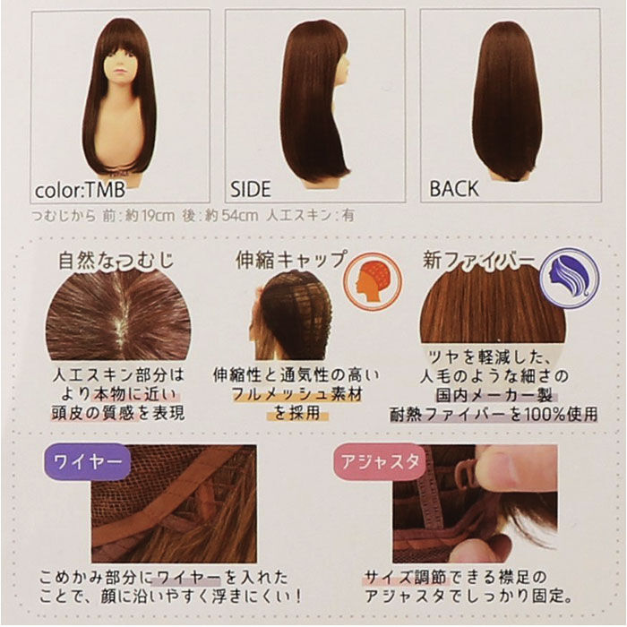 BACKYARD FAMILY「プリシラ prisila ウイッグ フルウィッグ A-708 ミディ 通販 オールウィッグ」|ヘアスタイリング|