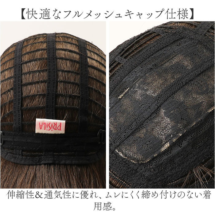 BACKYARD FAMILY「プリシラ prisila ウイッグ フルウィッグ A-708 ミディ 通販 オールウィッグ」|ヘアスタイリング|