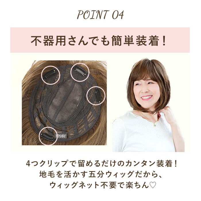 BACKYARD FAMILY「プリシラ ウィッグ 部分ウィッグ 通販 ヘアピース 自然 ハーフウィッグ ミディアム ストレート」|ヘアスタイリング|