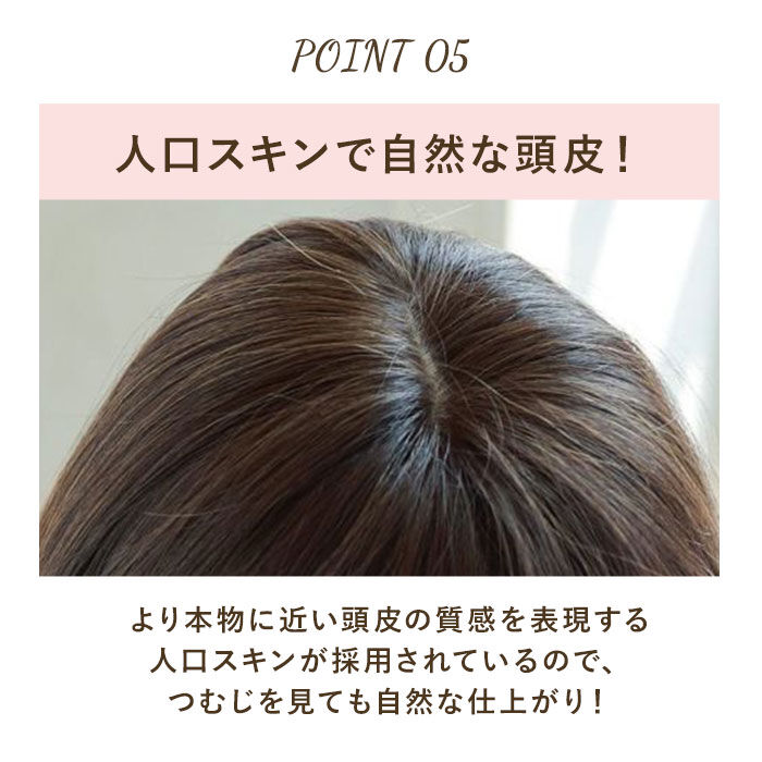 BACKYARD FAMILY「プリシラ ウィッグ 部分ウィッグ 通販 ヘアピース 自然 ハーフウィッグ ミディアム ストレート」|ヘアスタイリング|