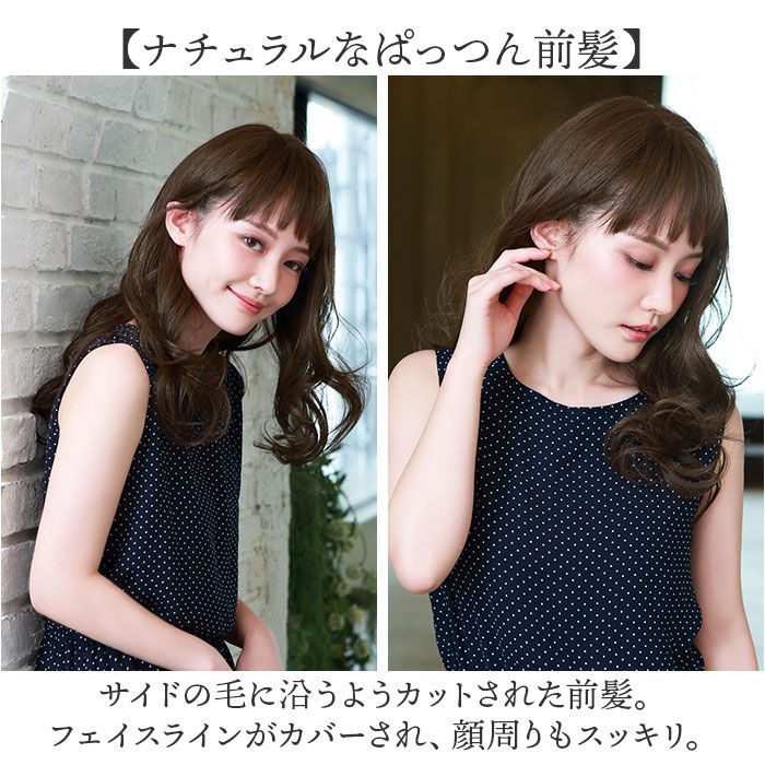 BACKYARD FAMILY「プリシラ prisila オールウィッグ ロング A-700 通販 メープルカールロング」|ヘアスタイリング|