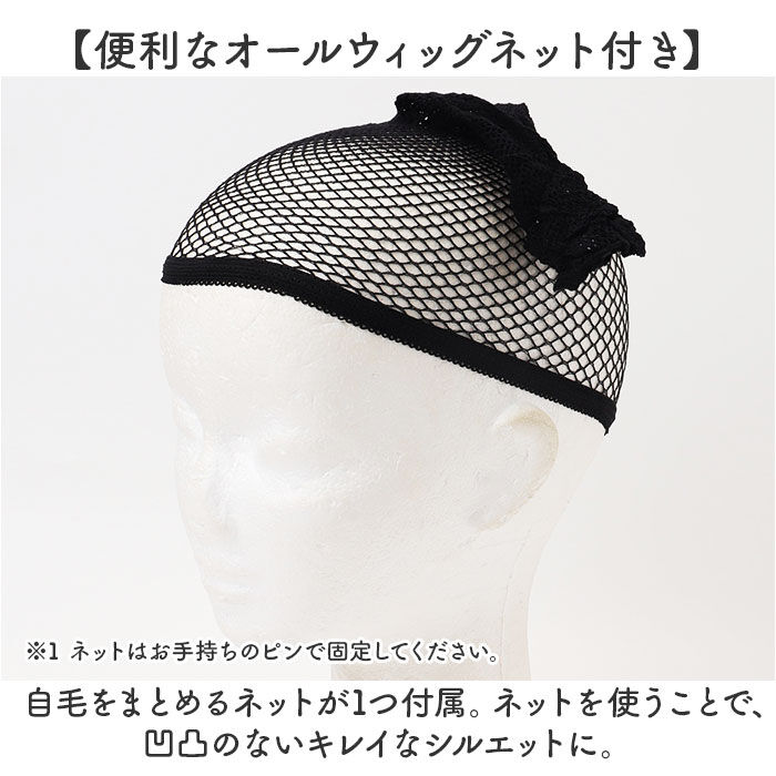 BACKYARD FAMILY「プリシラ prisila 帽子ウィッグ ボブ BO-15 通販 ウェーブボブ 帽子ウイッグ」|ヘアスタイリング|