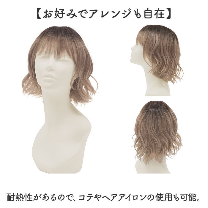 BACKYARD FAMILY「プリシラ prisila 帽子ウィッグ ボブ BO-15 通販 ウェーブボブ 帽子ウイッグ」|ヘアスタイリング|